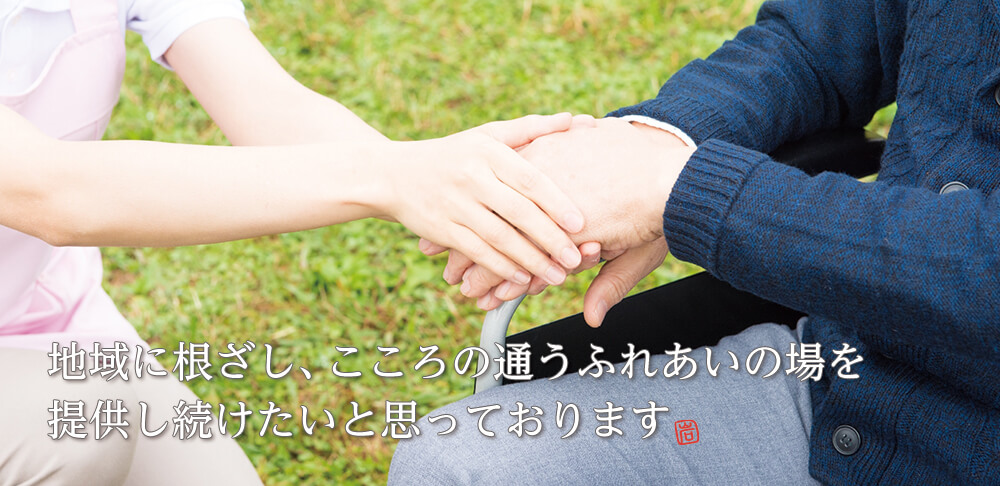 写真：在宅介護事業所